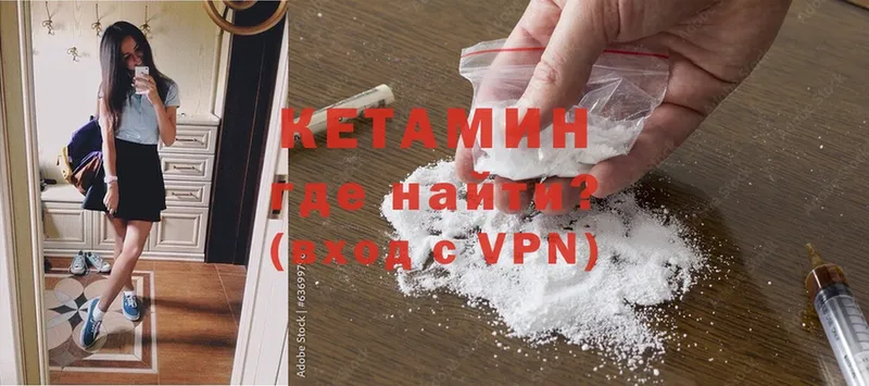 Кетамин ketamine Кушва