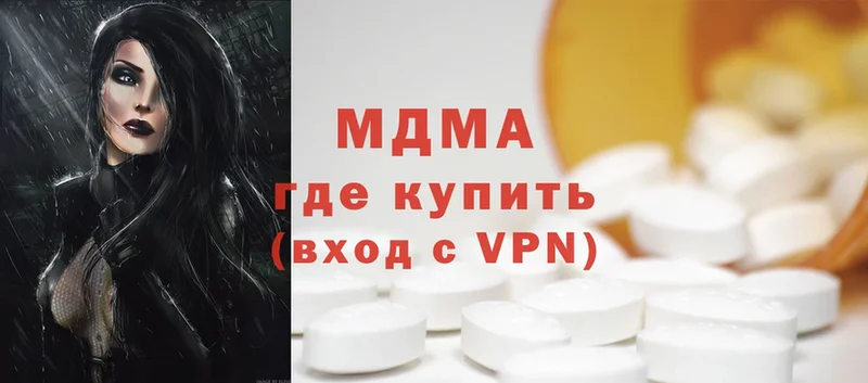 дарнет шоп  Кушва  MDMA кристаллы 